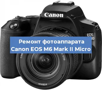 Замена шторок на фотоаппарате Canon EOS M6 Mark II Micro в Перми